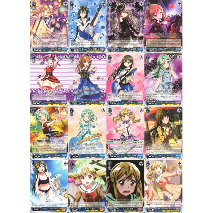 ブシロード ヴァイスシュヴァルツ「BanG Dream! バンドリ！」319種