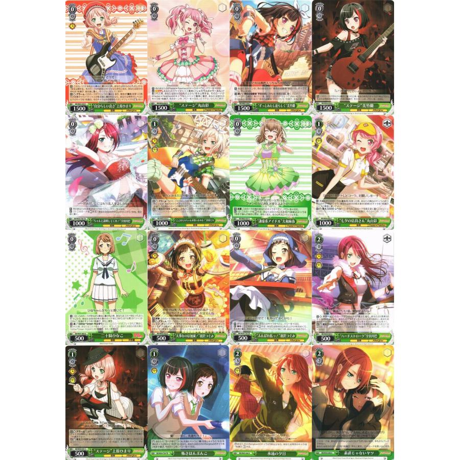 ブシロード ヴァイスシュヴァルツ「BanG Dream! バンドリ！」319種