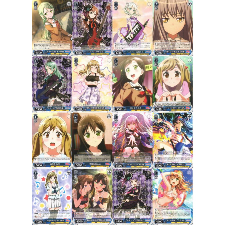 ブシロード ヴァイスシュヴァルツ「BanG Dream! バンドリ！」319種