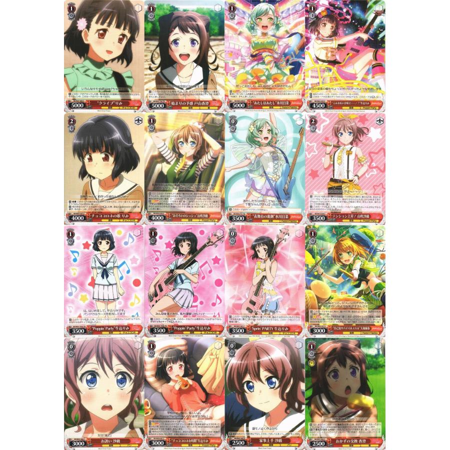 ブシロード ヴァイスシュヴァルツ「BanG Dream! バンドリ！」319種