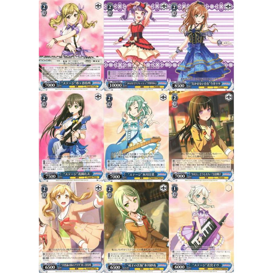 ブシロード ヴァイスシュヴァルツ「BanG Dream! バンドリ！」93種