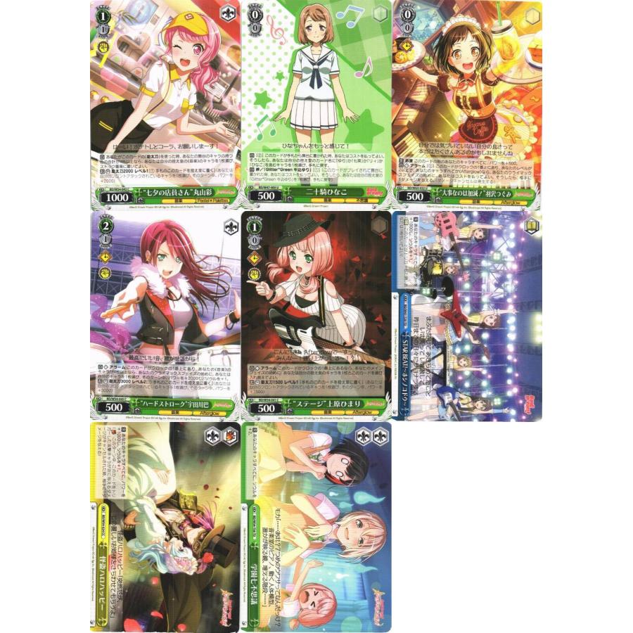 ブシロード ヴァイスシュヴァルツ「BanG Dream! バンドリ！」98種