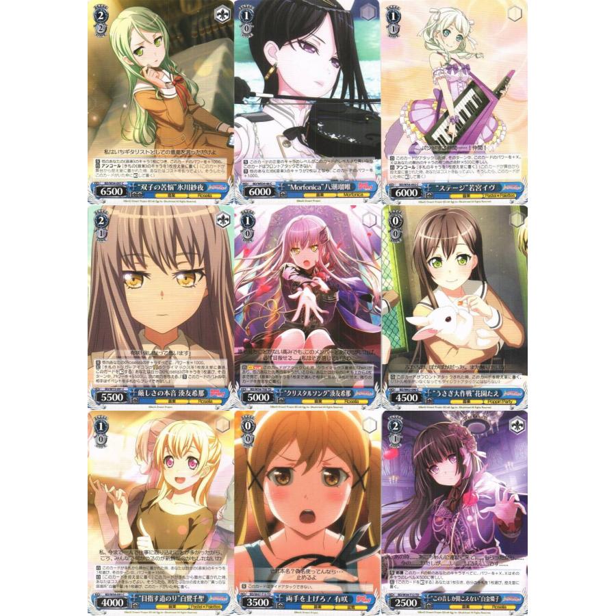 ブシロード ヴァイスシュヴァルツ「BanG Dream! バンドリ！」98種