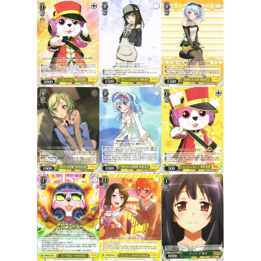 ブシロード ヴァイスシュヴァルツ「BanG Dream! バンドリ！」98種