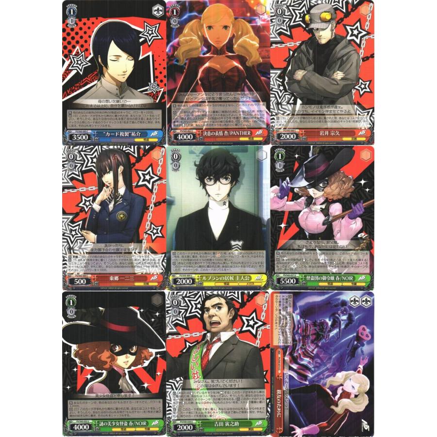 ブシロード ヴァイスシュヴァルツ「ペルソナ5」12種セット ブシロード ヴァイスシュヴァルツ「ペルソナ5」12種セット