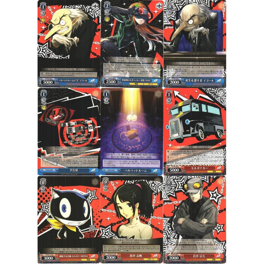 ブシロード ヴァイスシュヴァルツ「ペルソナ5」18種セット