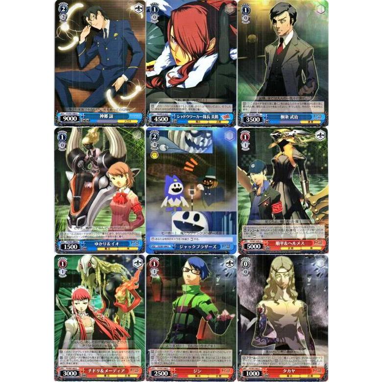 ブシロード ヴァイスシュヴァルツ「ペルソナ3」25種セット ブシロード ヴァイスシュヴァルツ「ペルソナ3」25種セット