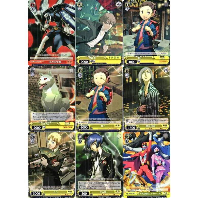 ブシロード ヴァイスシュヴァルツ「ペルソナ3」25種セット ブシロード ヴァイスシュヴァルツ「ペルソナ3」25種セット