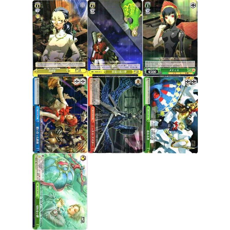ブシロード ヴァイスシュヴァルツ「ペルソナ3」25種セット ブシロード ヴァイスシュヴァルツ「ペルソナ3」25種セット