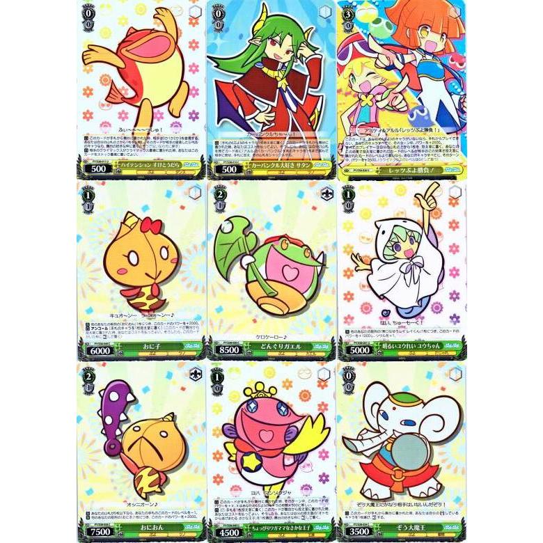 ブシロード ヴァイスシュヴァルツ「ぷよぷよ」61種セット