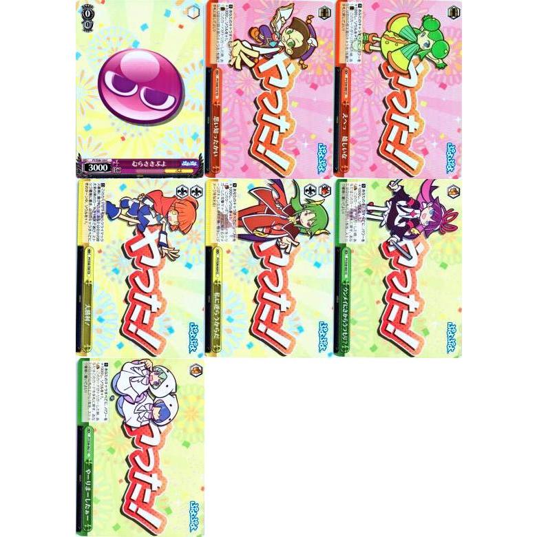 ブシロード ヴァイスシュヴァルツ「ぷよぷよ」61種セット ブシロード ヴァイスシュヴァルツ「ぷよぷよ」61種セット