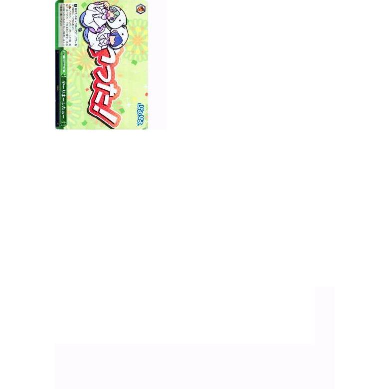 ブシロード ヴァイスシュヴァルツ「ぷよぷよ」19種セット