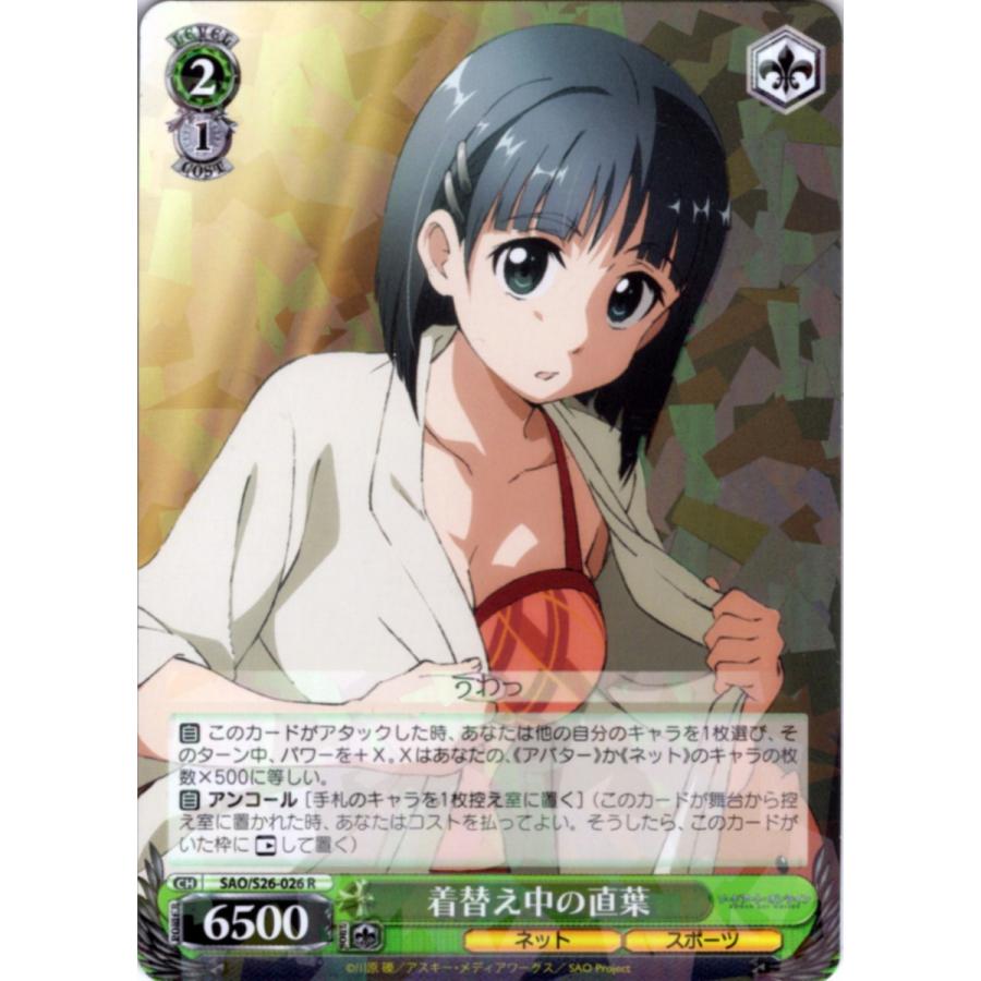 ヴァイスシュヴァルツ　着替え中のいすず　SP 着替え中のいすず SP