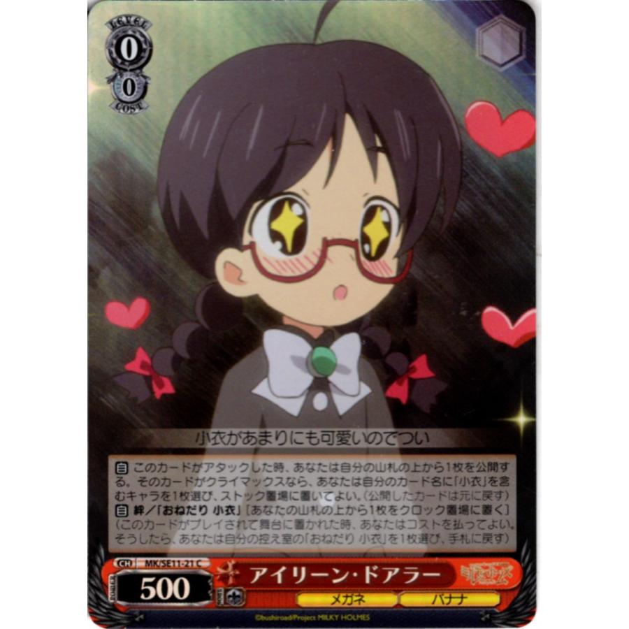 ブシロード ヴァイスシュヴァルツ Cホイル「アイリーン ブシロード ヴァイスシュヴァルツ Cホイル「アイリーン