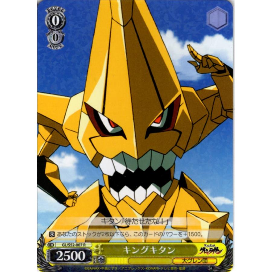 グレンラガン ヴァイスシュヴァルツ ヴァイス 天元突破グレンラガン