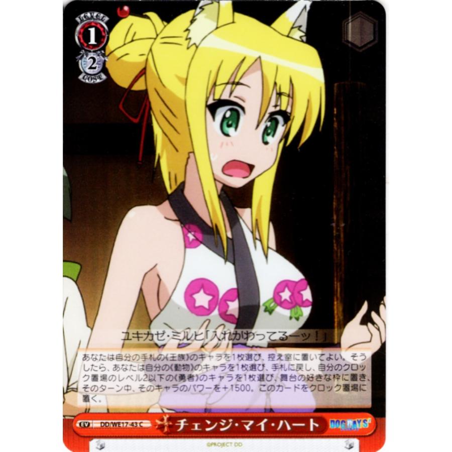 ヴァイスシュヴァルツ DOG DAYS