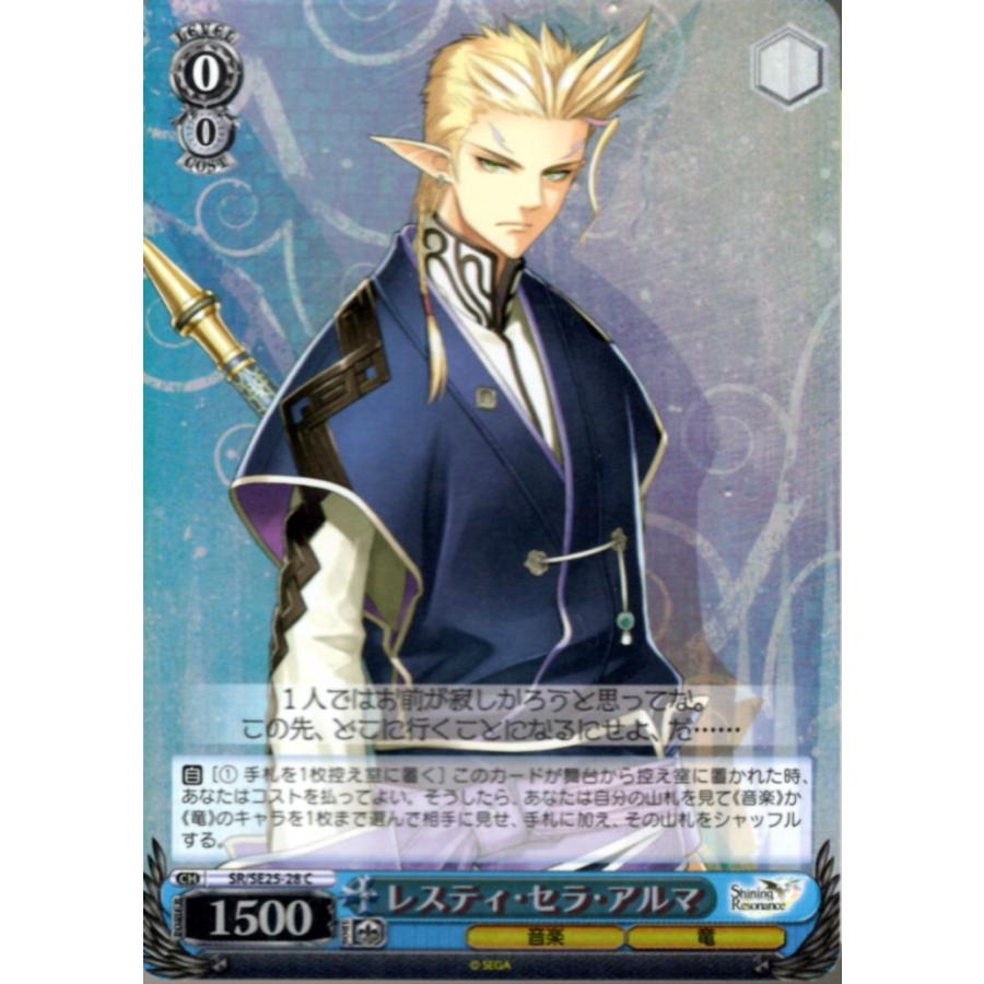 ヴァイスシュヴァルツ Cホロ レスティ セラ アルマ Sr Se25 28