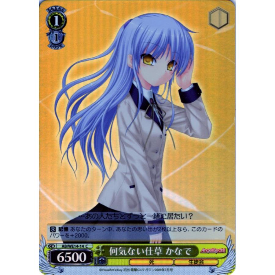 ヴァイスシュヴァルツAngelBeats 立花かなでデッキ ※2枚サインカード