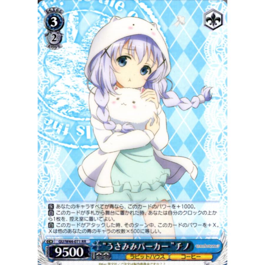 ヴァイスシュヴァルツ ご注文はうさぎですか うさみみパーカー チノ SP Amazon.co.jp: ヴァイス ごちうさ チノ Sing For You サイン SP