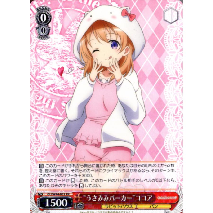 PSA10】ヴァイスシュヴァルツ うさみみパーカー チノ SP 2026年最新