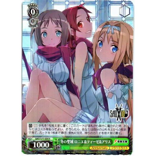 ブシロード ヴァイスシュヴァルツ Rホロ「冬の聖域 ロニエ&ティーゼ 