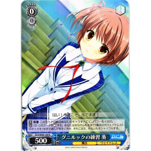 ブシロード ヴァイスシュヴァルツ Rホロ「グニルックの練習 葵 ブシロード ヴァイスシュヴァルツ Rホロ「グニルックの練習 葵