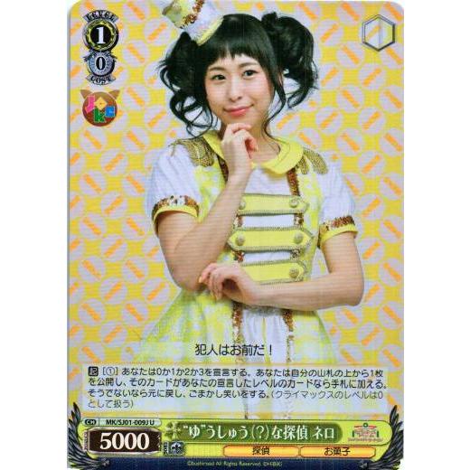 ヴァイスシュバルツ】 憧れの舞台 エリー SP（サイン入り） SP