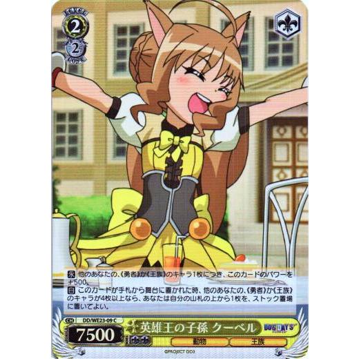 ブシロード ヴァイスシュヴァルツ Rホイル「英雄王の子孫 クーベル(DD 計32枚 ヴァイスシュヴァルツ 日常 4枚×8種 C ホロ ホイル
