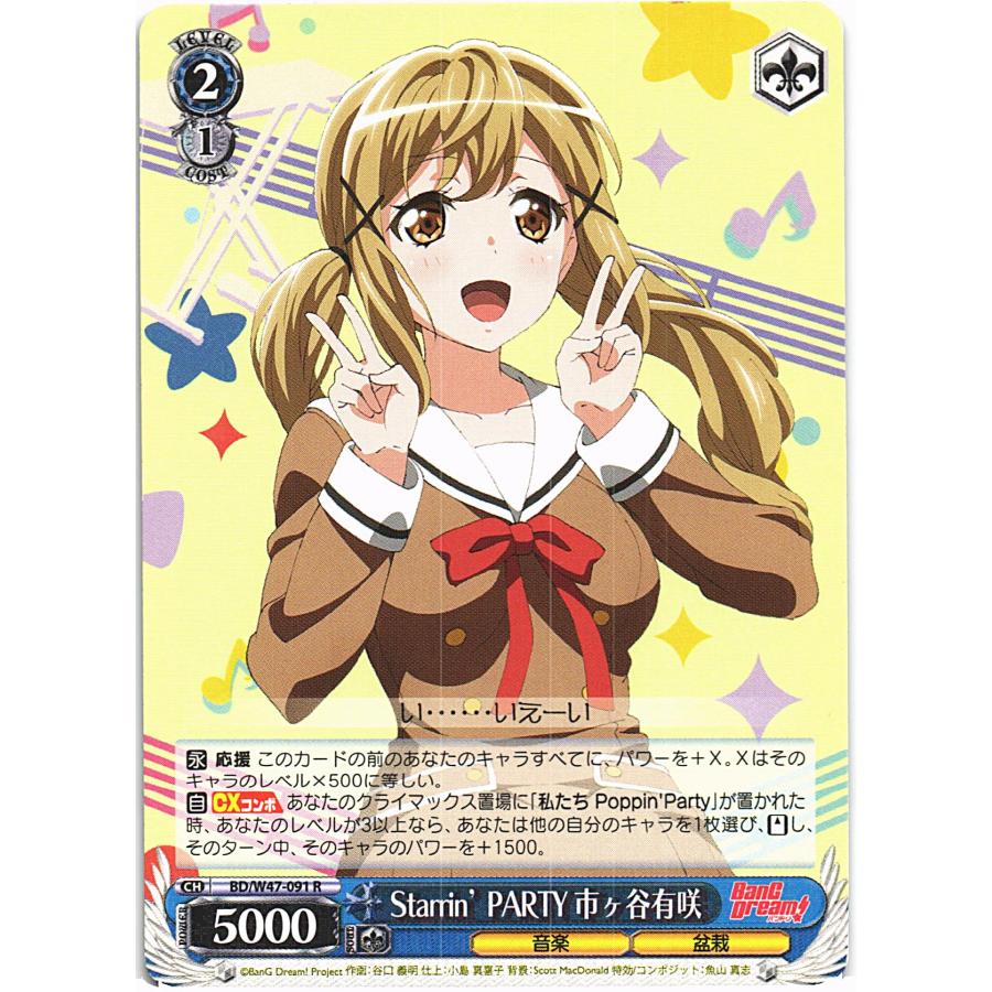PSA10 ヴァイスシュヴァルツ バンドリ SSP “真っ白な居場所”白鷺千聖