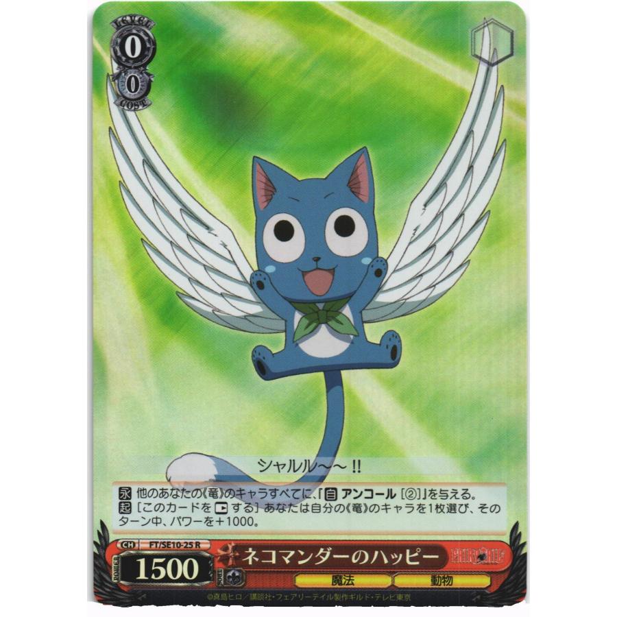 ブシロード ヴァイスシュヴァルツ Rホロ「ネコマンダーのハッピー(FT