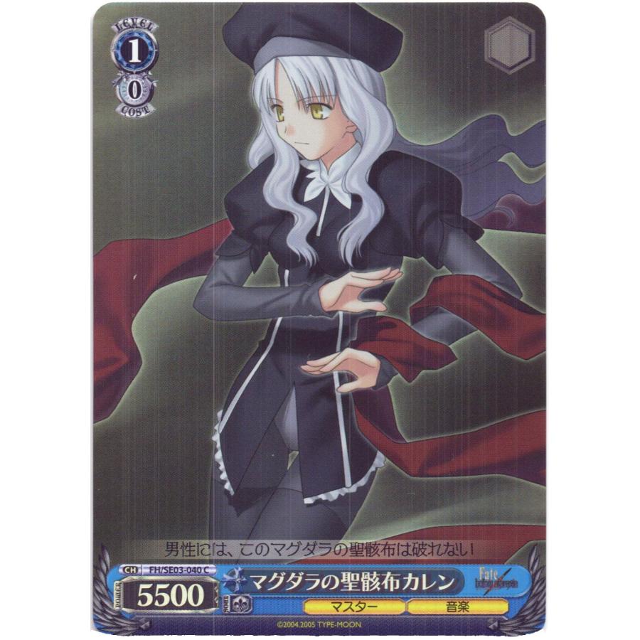 ブシロード ヴァイスシュヴァルツ Cホロ「マグダラの聖骸布 ブシロード ヴァイスシュヴァルツ Cホロ「マグダラの聖骸布