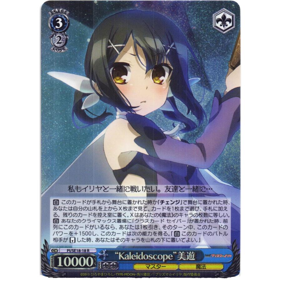 ブシロード ヴァイスシュヴァルツ Rホロ「“Kaleidoscope”美遊(PI ブシロード ヴァイスシュヴァルツ Rホロ「“Kaleidoscope”美遊(PI