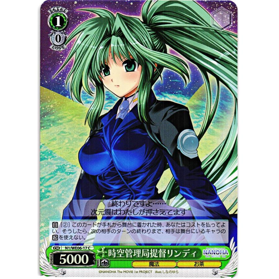 ブシロード ヴァイスシュヴァルツ Cホロ「時空管理局提督リンディ(N1