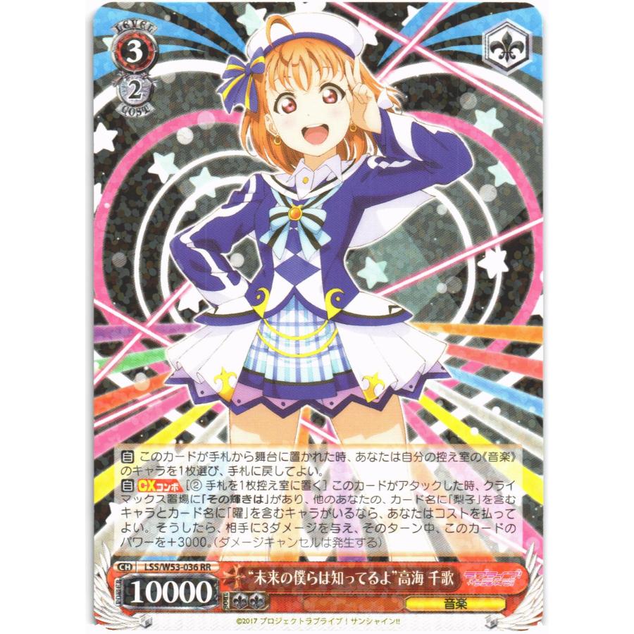 ヴァイス　“未来の僕らは知ってるよ”渡辺 曜 サイン SSP PSA10 PSA10】ヴァイス “未来の僕らは知ってるよ”渡辺 曜 サイ ヴァイス