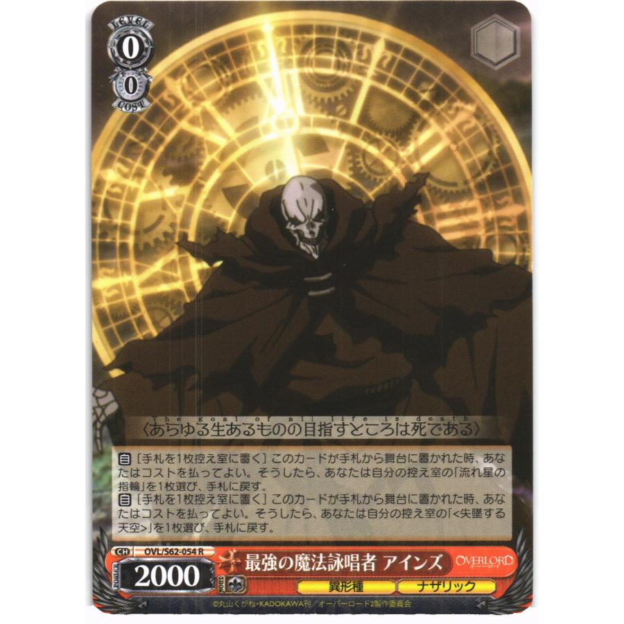 ブシロード ヴァイスシュヴァルツ Rホロ「最強の魔法詠唱者 アインズ