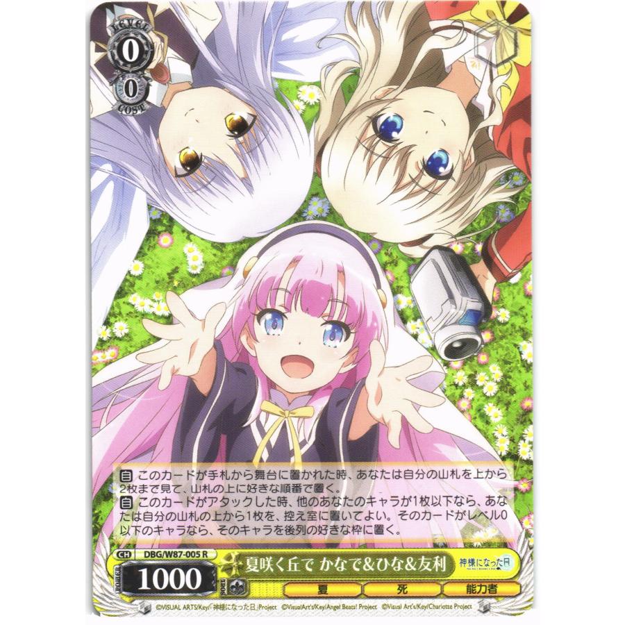 ヴァイスシュヴァルツ/key/輝く夜空 かなで/SP/PSA10 【公式通販】