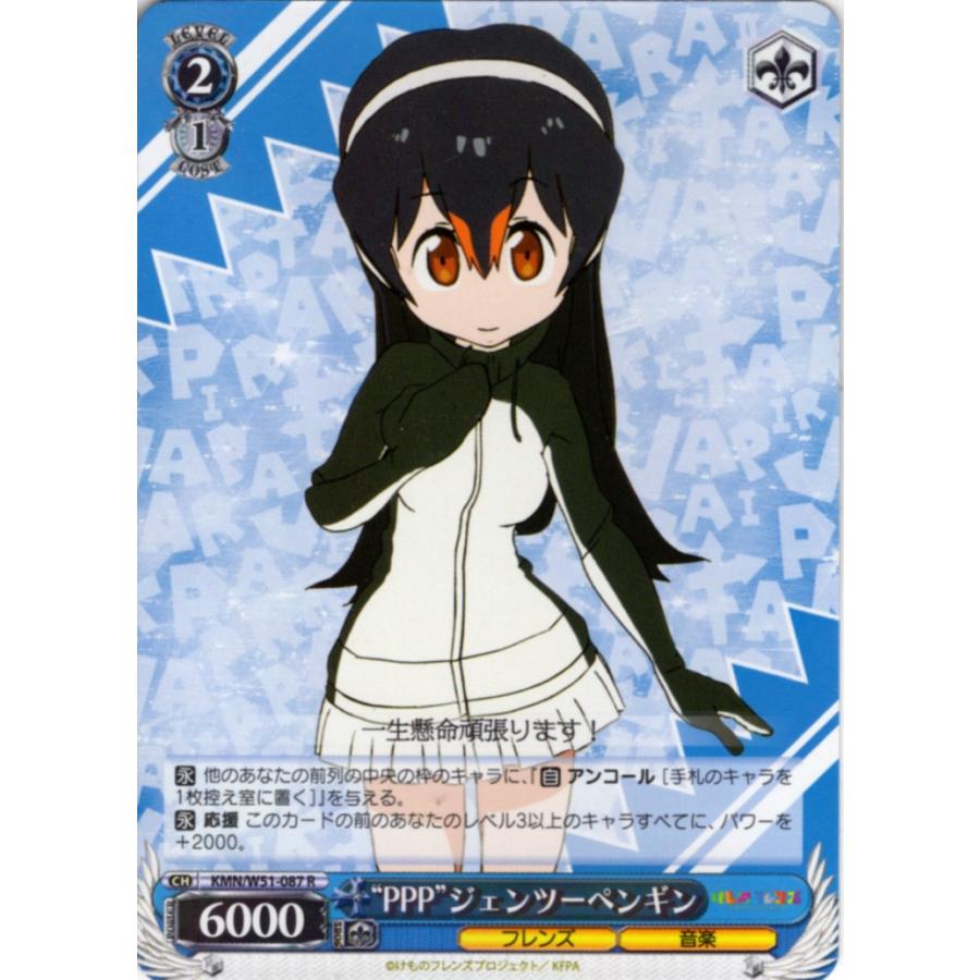 ヴァイス、けもフレPPP 【公式通販】