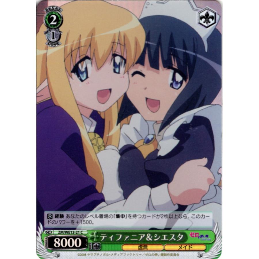 ブシロード ヴァイスシュヴァルツ Cホロ「ティファニア ブシロード ヴァイスシュヴァルツ Cホロ「ティファニア