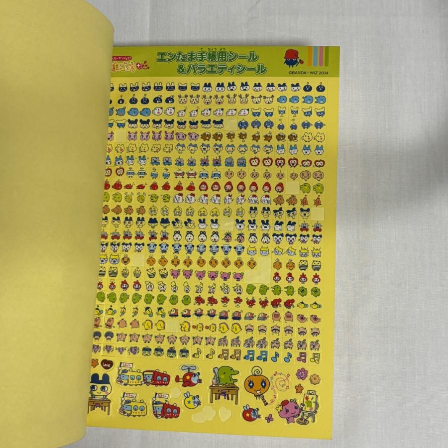 超)じんせーエンジョイ!たまごっちプラス育てる!遊ぶ!みんなのエンたま