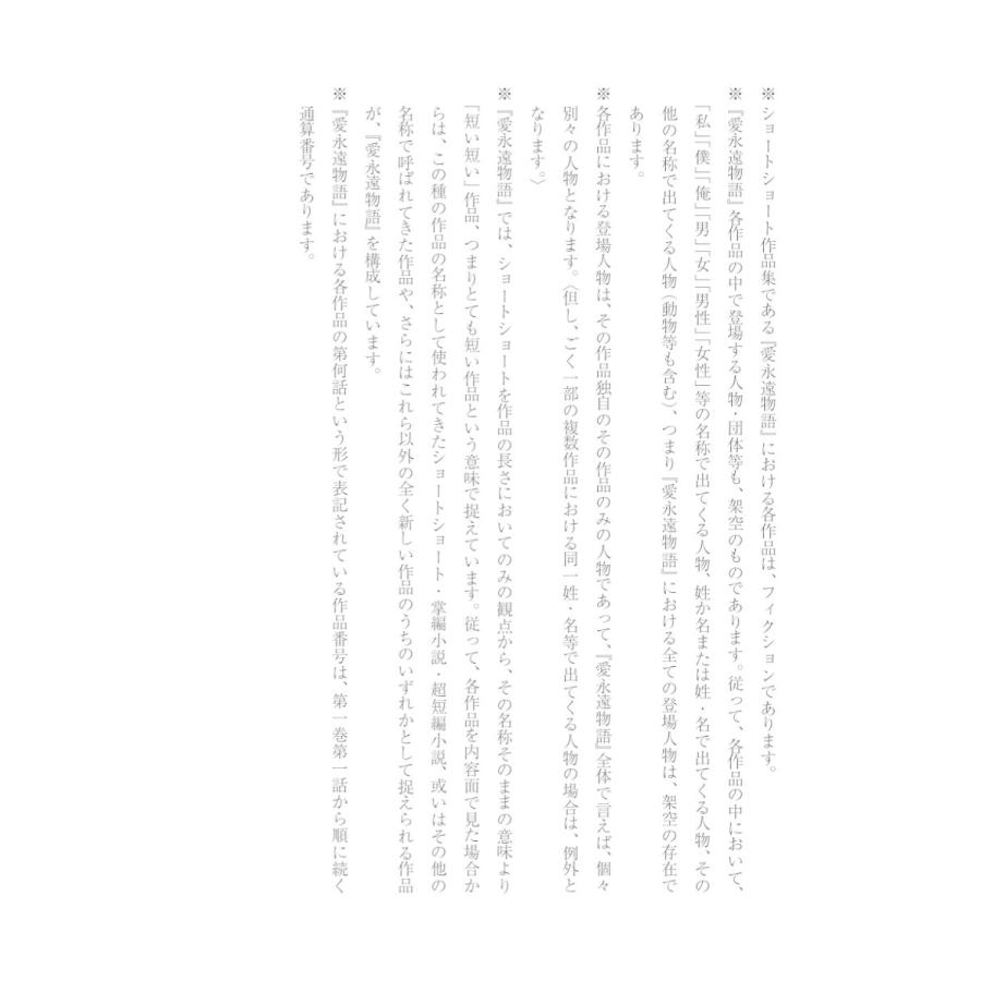 愛永遠物語　第７巻／くぬぎ 幹生 |  | 01