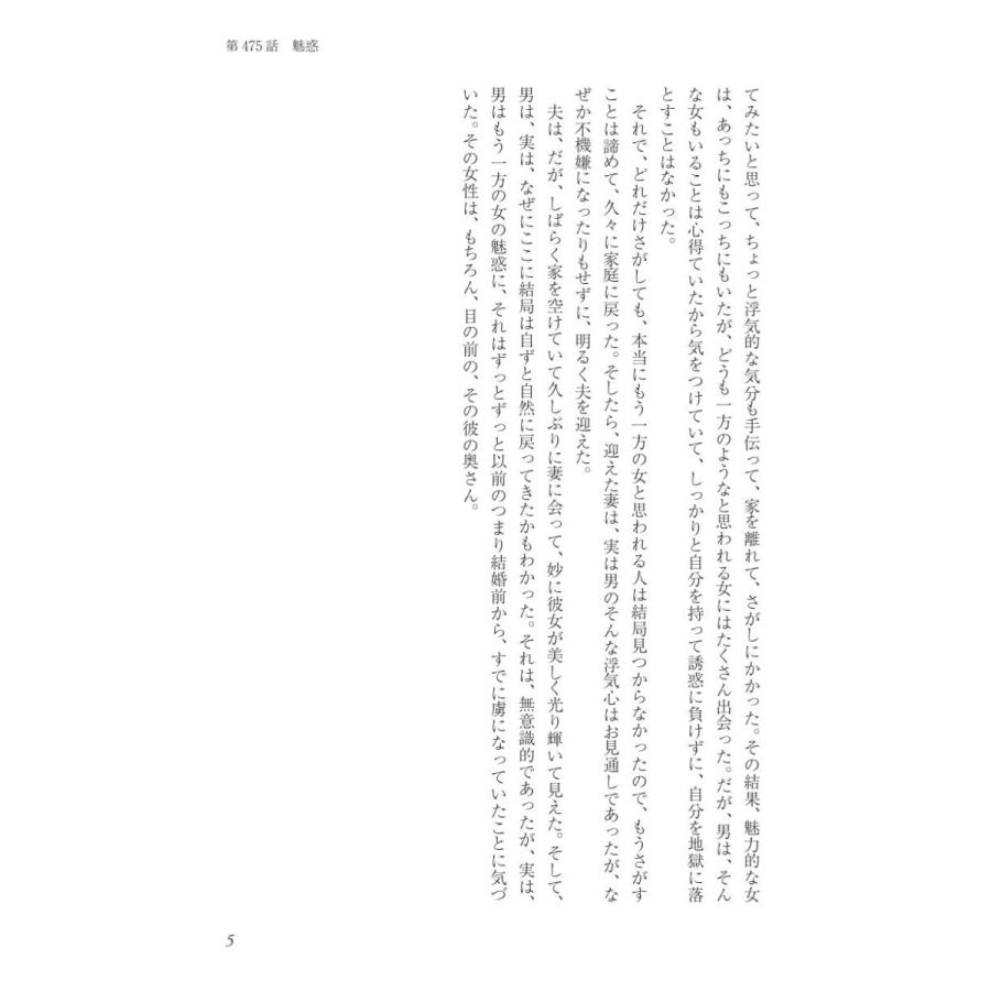 愛永遠物語　第７巻／くぬぎ 幹生 |  | 04