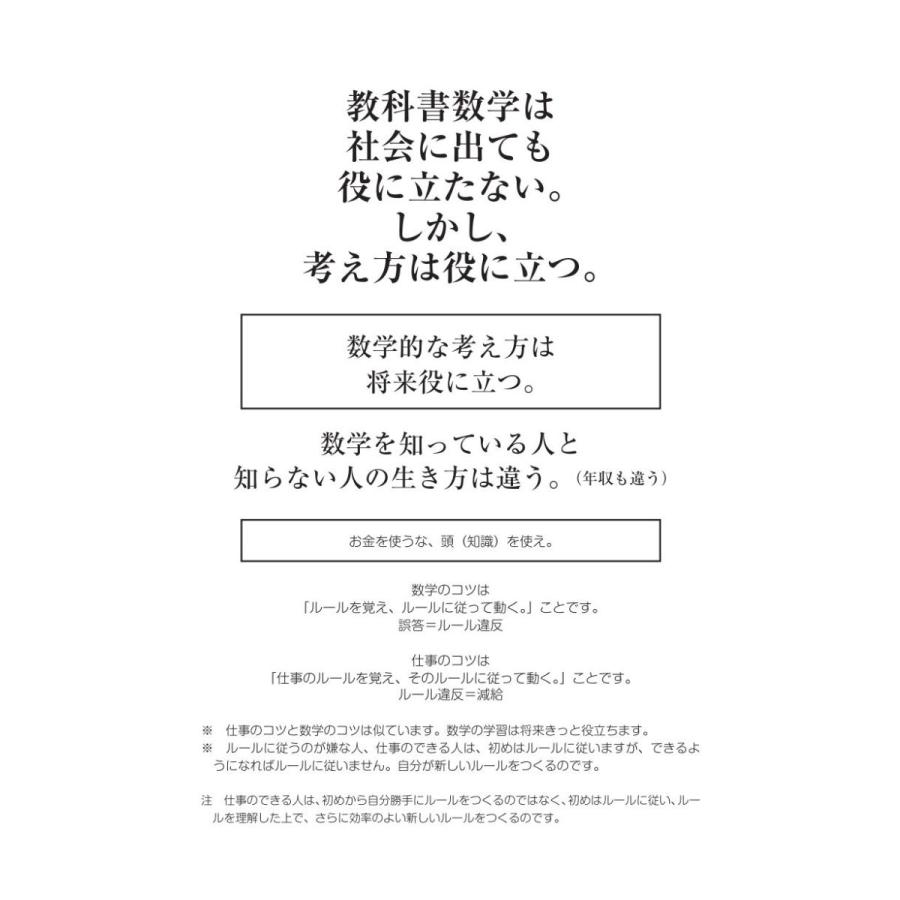 ポンコツでもわかる数学 中学１年 我如古 武咲心 1164 Bookway Yahoo ショッピング店 通販 Yahoo ショッピング