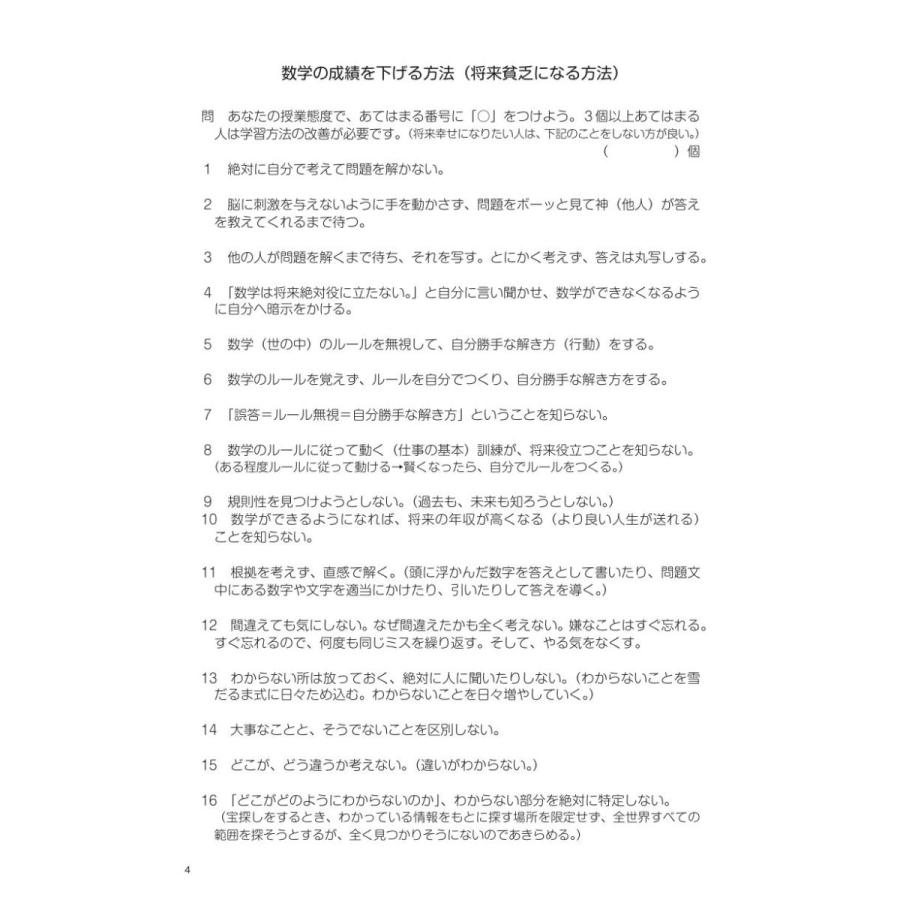 ポンコツでもわかる数学 中学１年 我如古 武咲心 1164 Bookway Yahoo ショッピング店 通販 Yahoo ショッピング