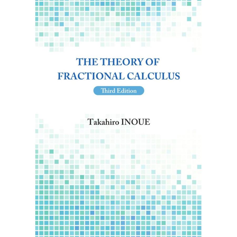 The Theory of Fractional Calculus (Third Edition)／Takahiro INOUE｜bookwayshop