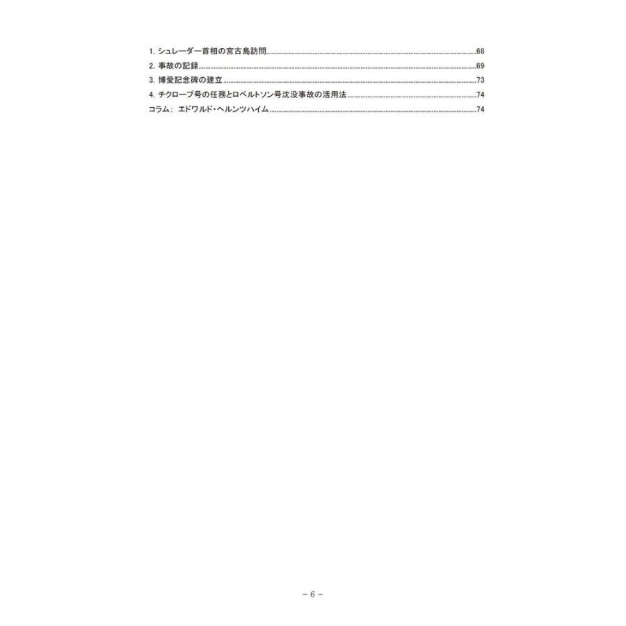 にぎやかなユーラシアII〜日欧交流の主役と脇役〜／A.H.バウマン・金澤 麻理子 |  | 05