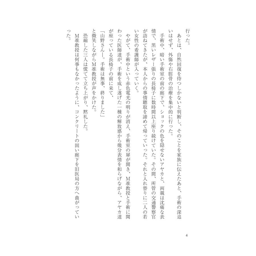 愛の重さ／与儀 清安 |  | 02