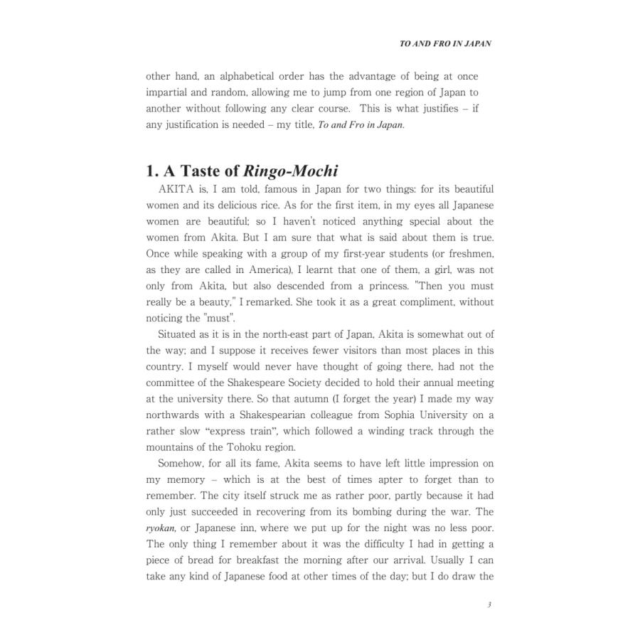 TO AND FRO IN JAPAN／Peter Milward |  | 04