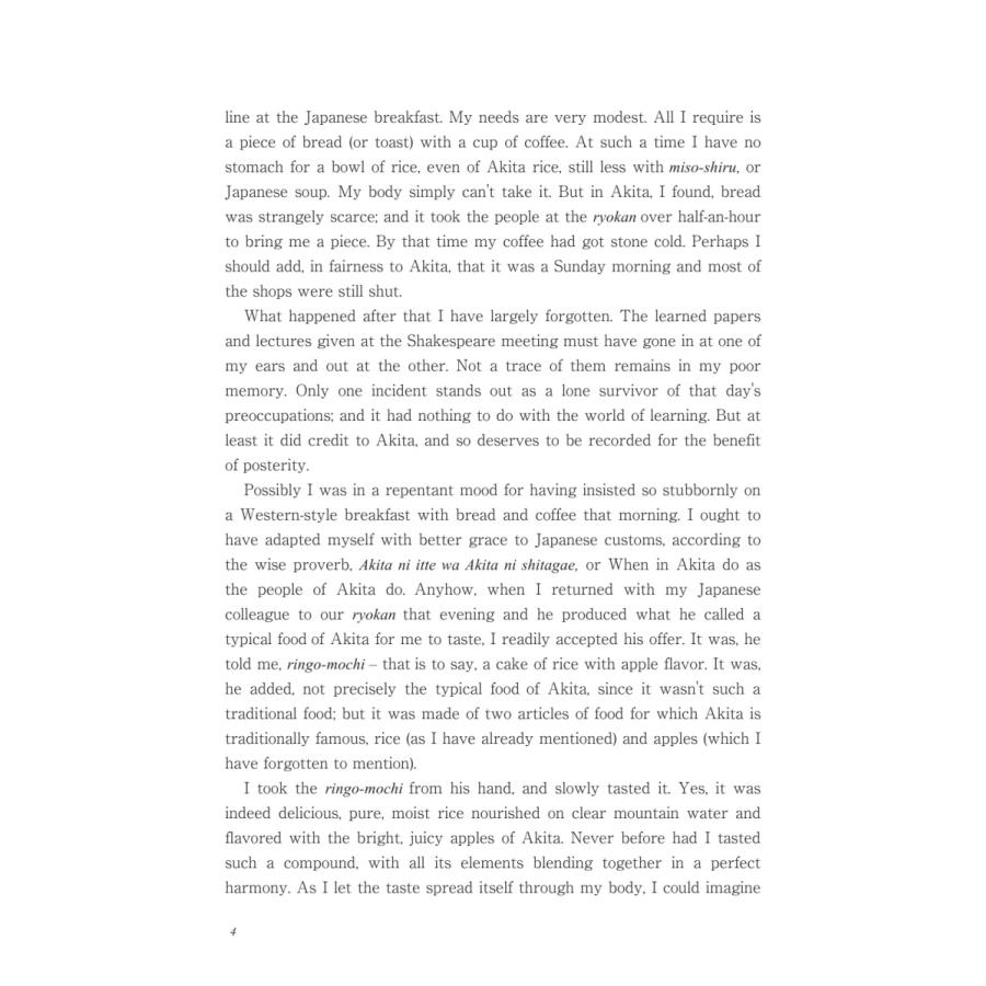 TO AND FRO IN JAPAN／Peter Milward |  | 05