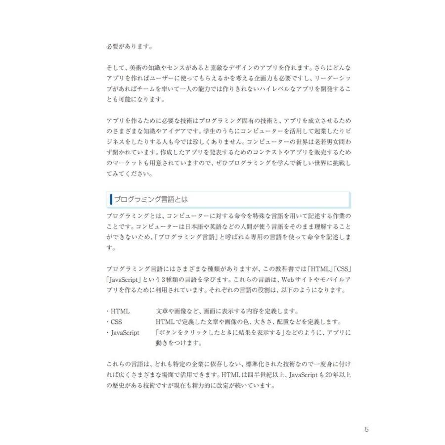 Monacaで学ぶはじめてのプログラミング モバイルアプリ入門編 アシアル株式会社 生形可奈子 岡本雄樹 763 Bookway Yahoo ショッピング店 通販 Yahoo ショッピング