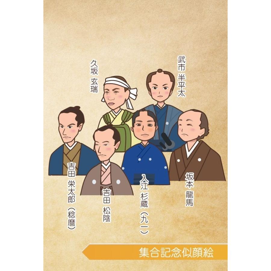 松下村塾の夢　高杉晋作と歌舞く／かぜの風太 |  | 01